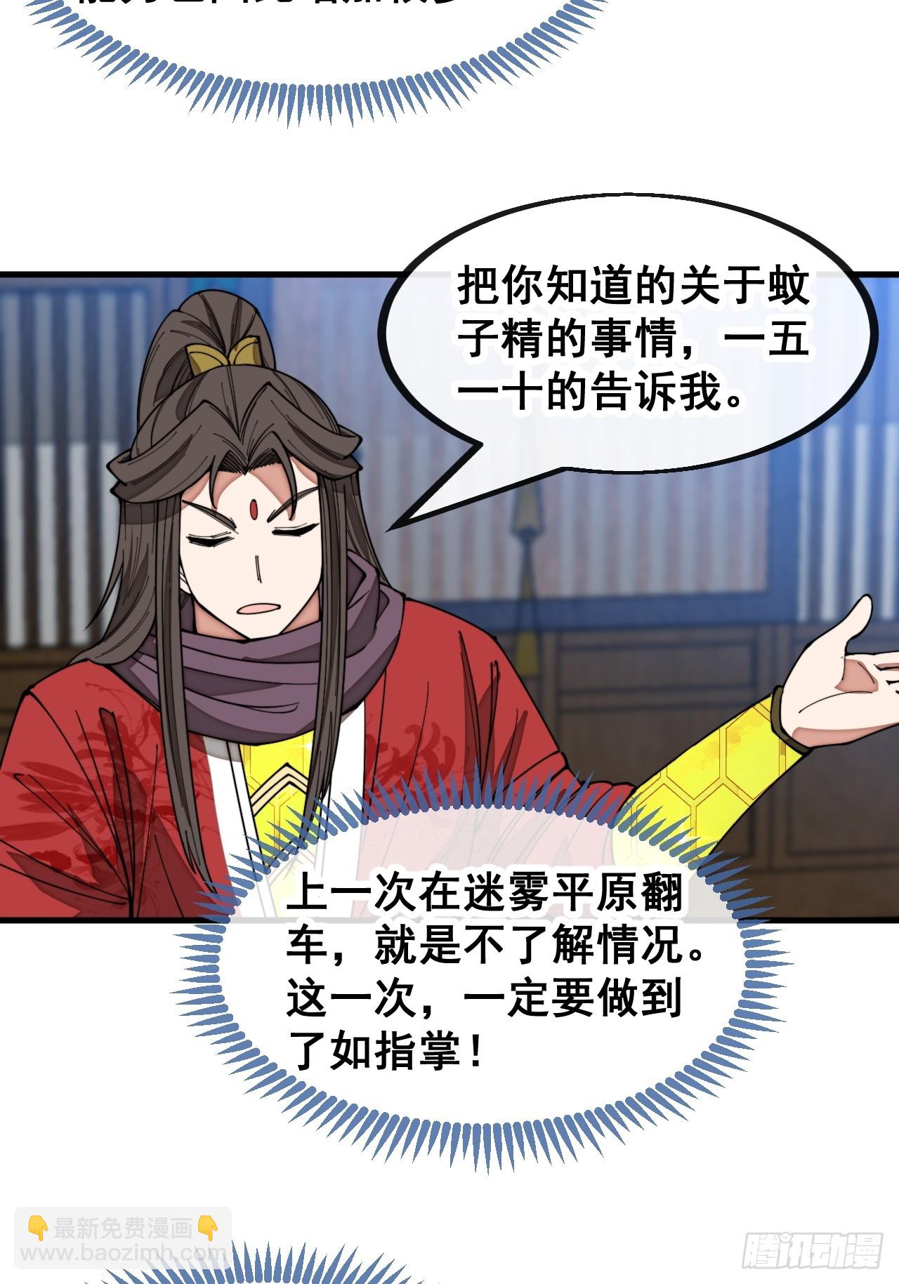 第一百三十二话：帅哥不能进城！29