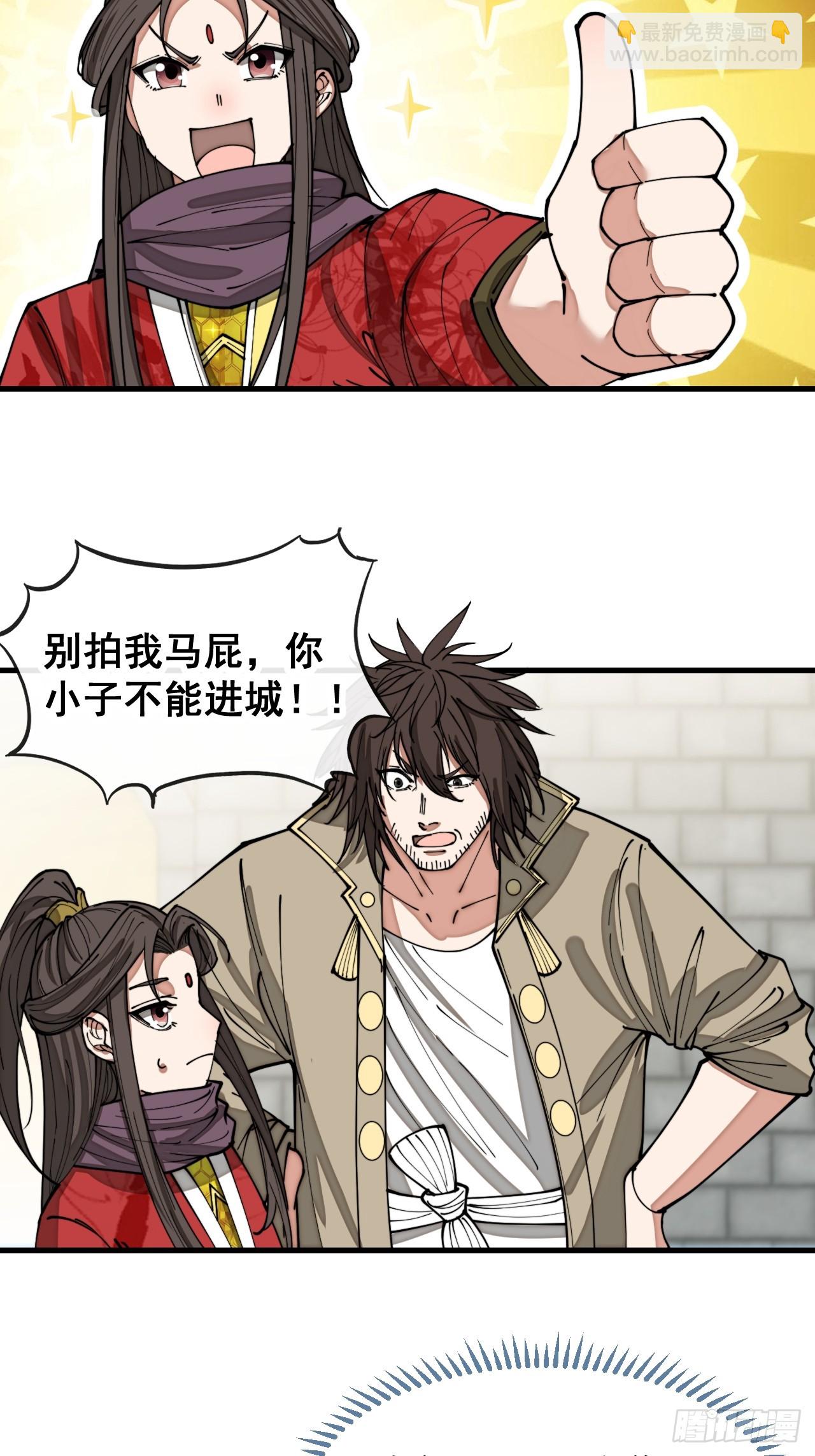第一百三十二话：帅哥不能进城！3