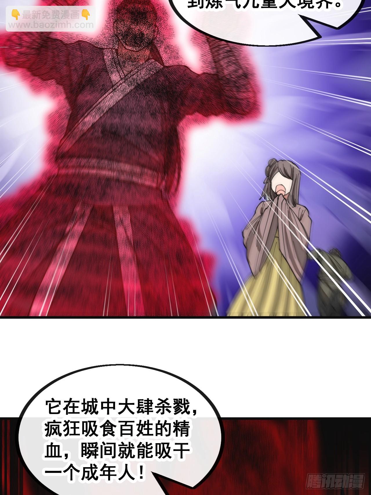 第一百三十二话：帅哥不能进城！34