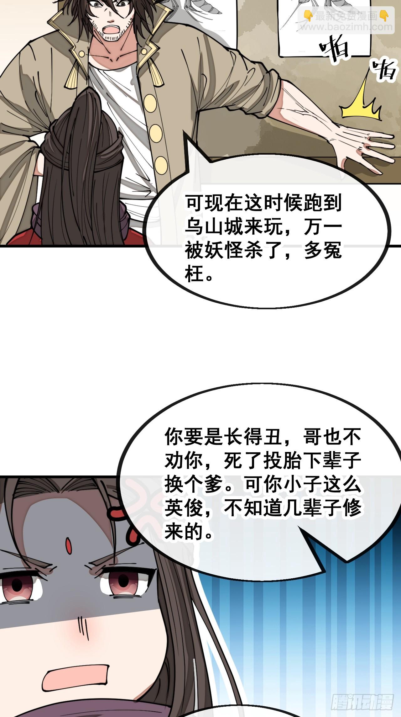 第一百三十二话：帅哥不能进城！5