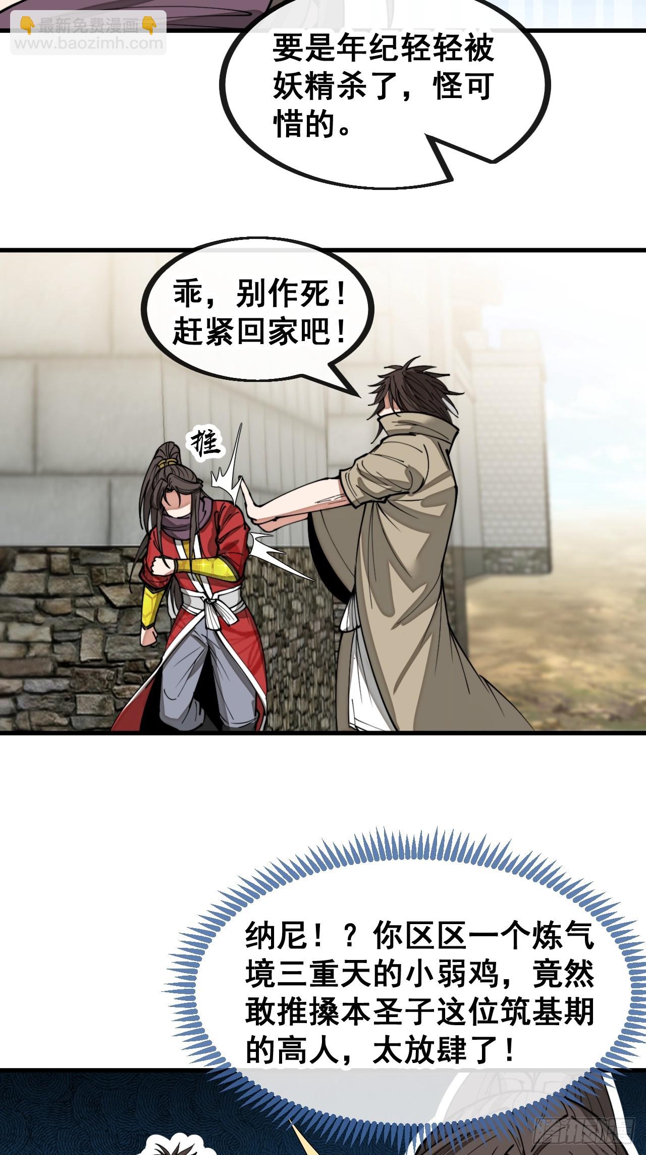 第一百三十二话：帅哥不能进城！6