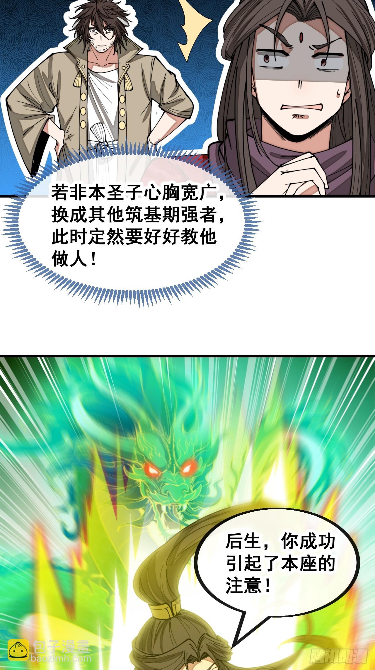 第一百三十二话：帅哥不能进城！7