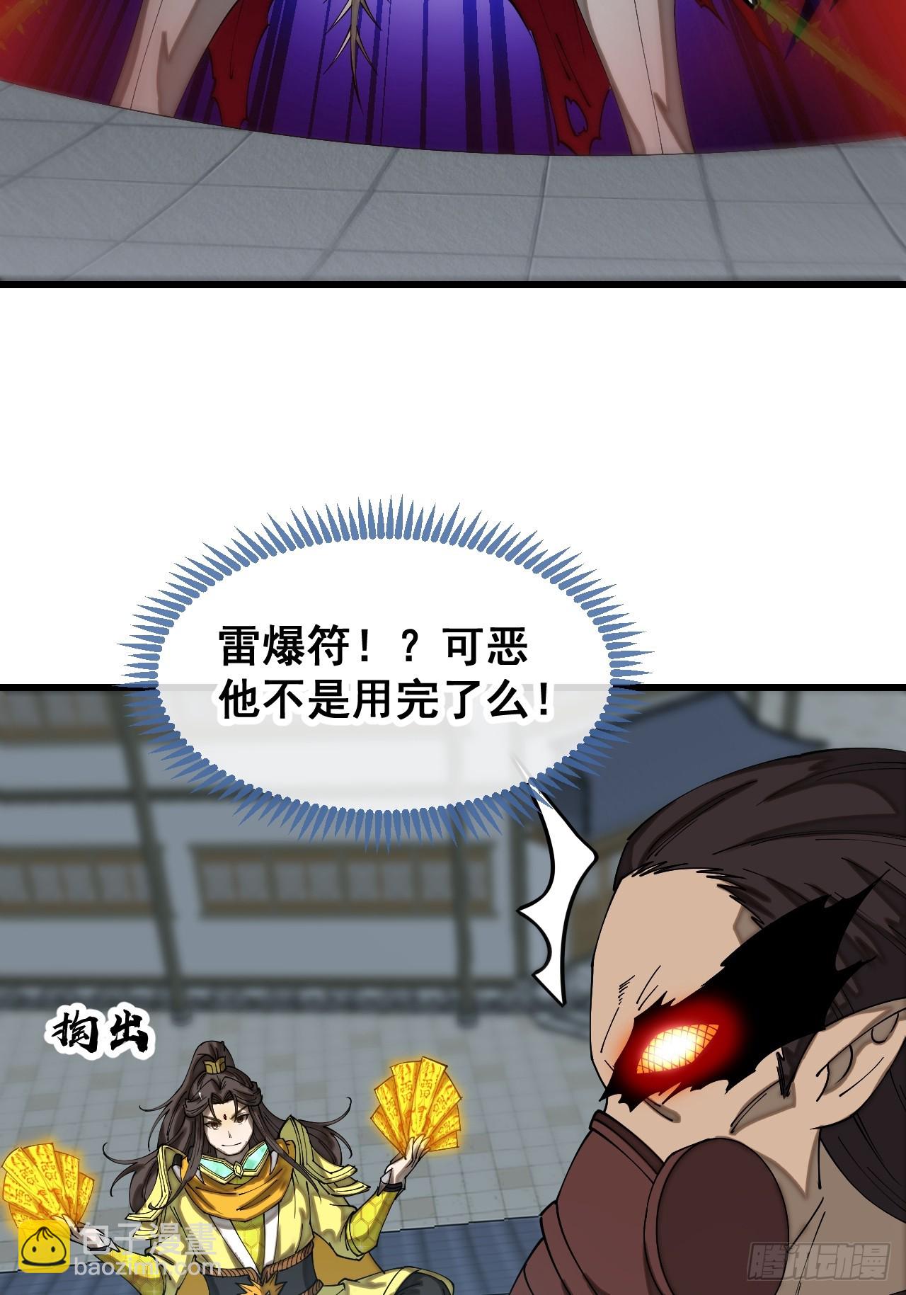 第一百三十五话：本尊一定吸干你19