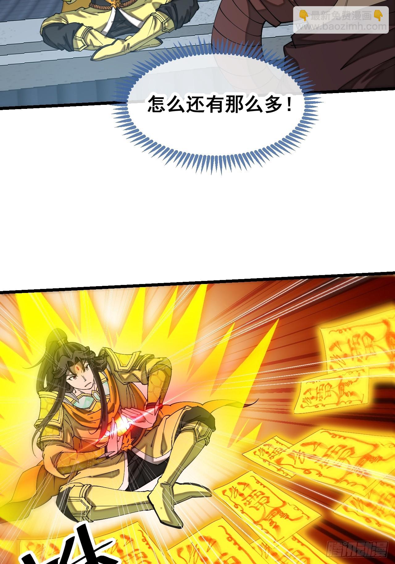 第一百三十五话：本尊一定吸干你20