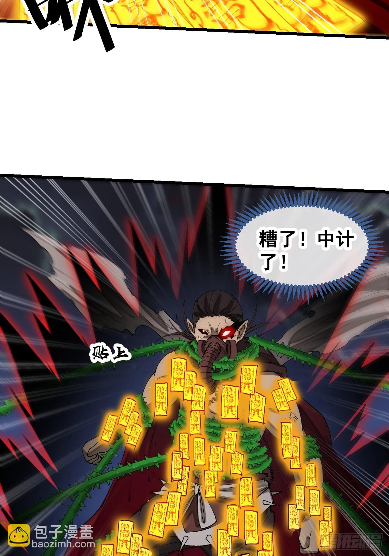 第一百三十五话：本尊一定吸干你21