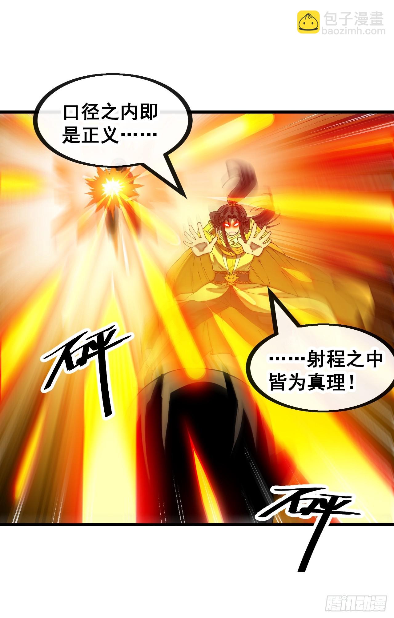 第一百三十五话：本尊一定吸干你23
