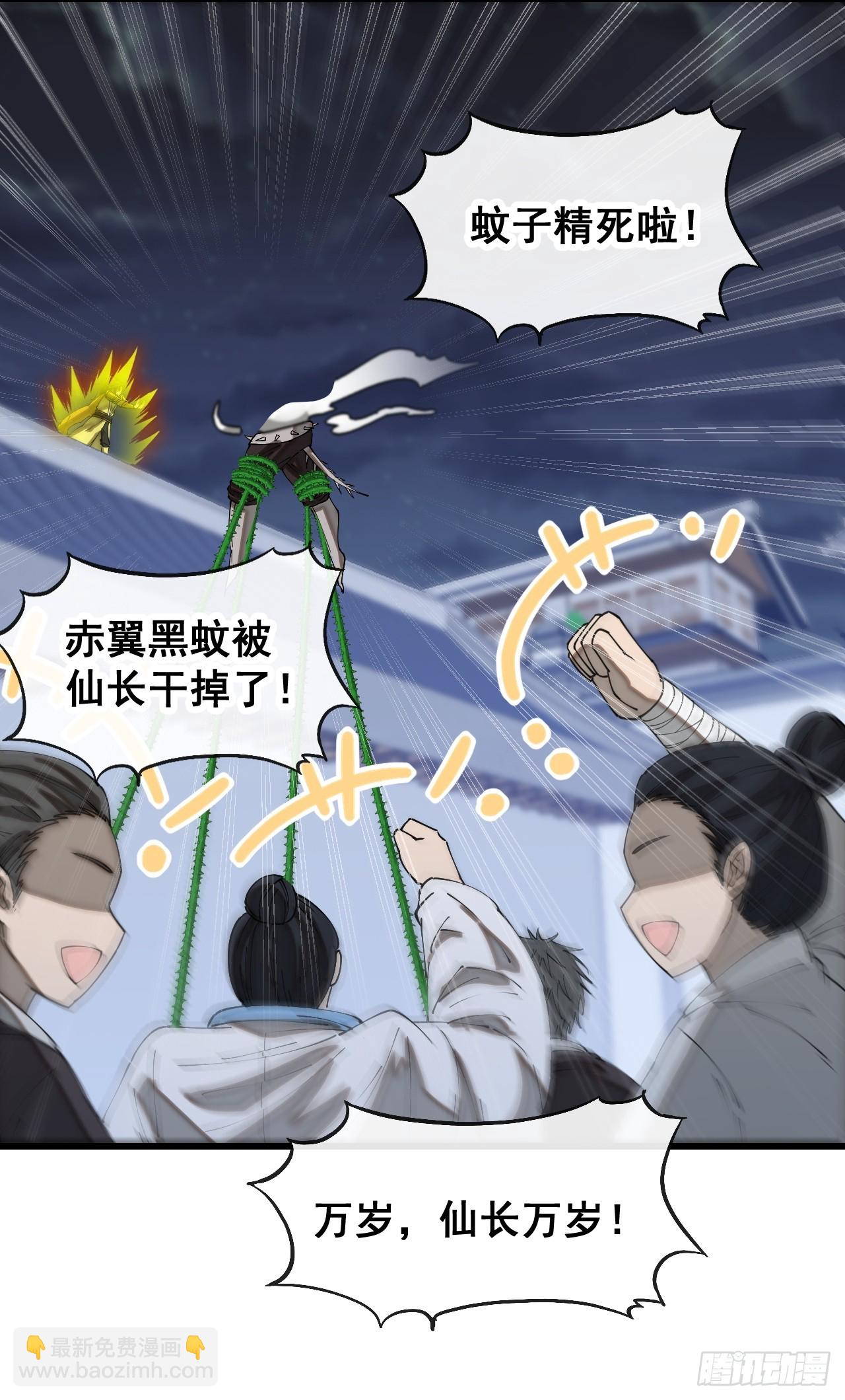 第一百三十五话：本尊一定吸干你26