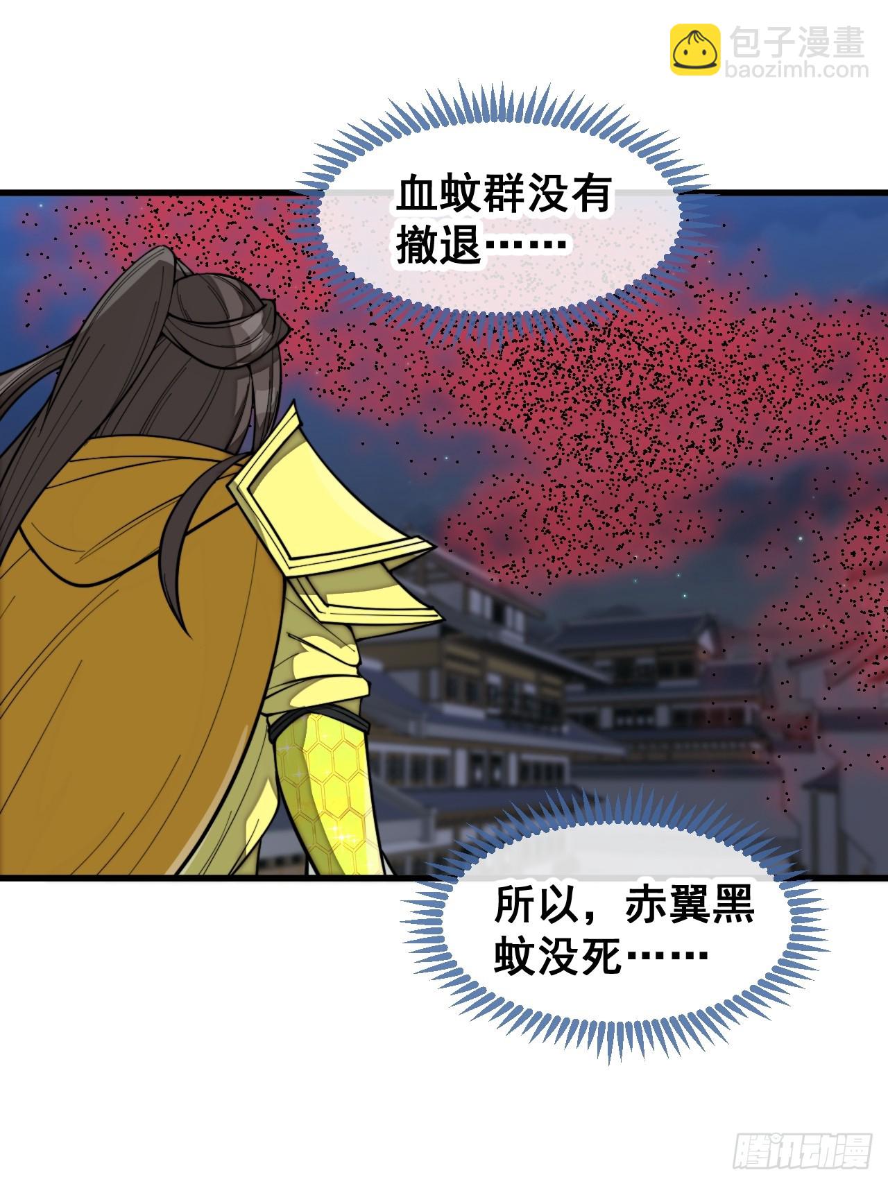 第一百三十五话：本尊一定吸干你27