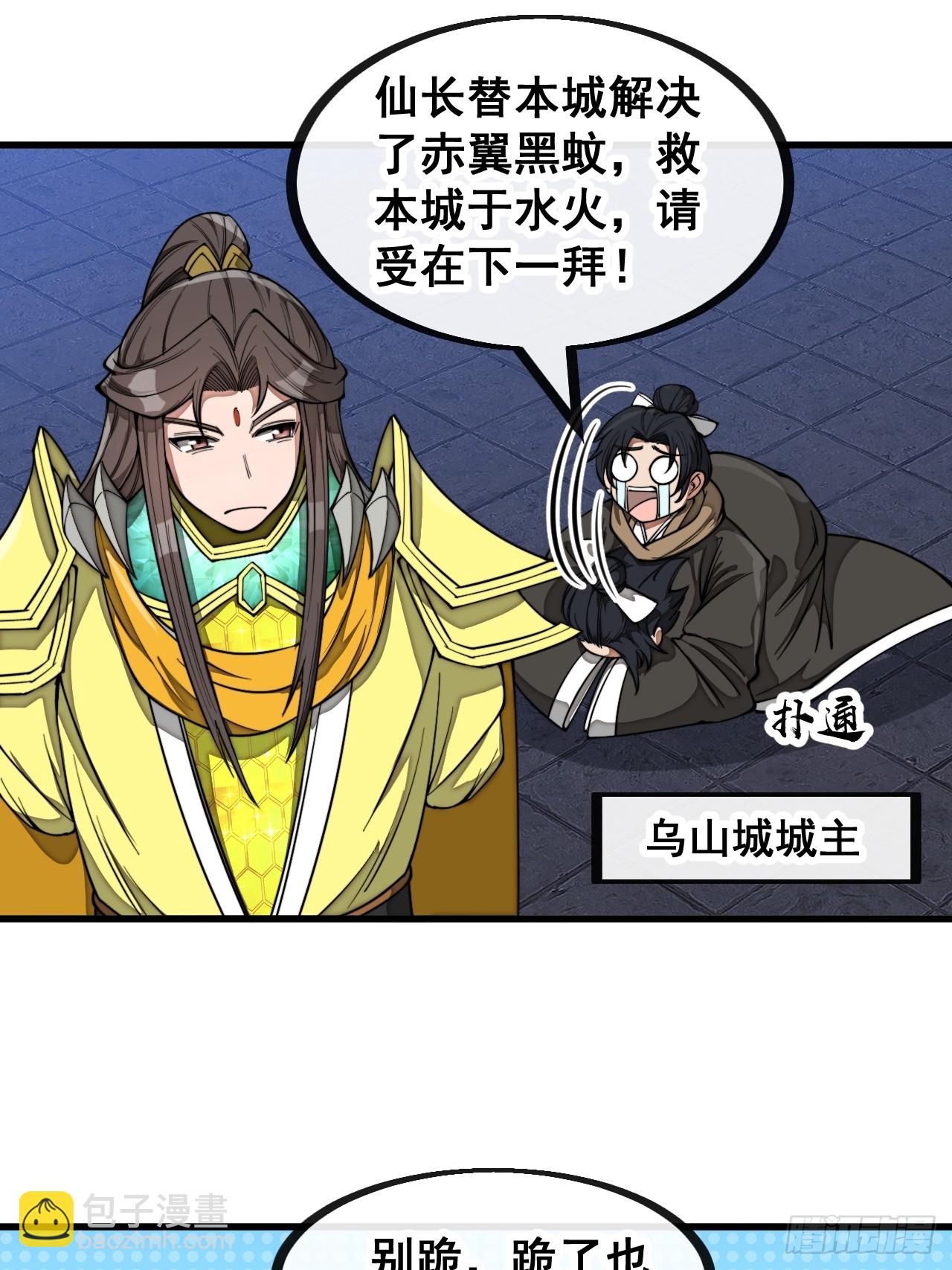 第一百三十五话：本尊一定吸干你28