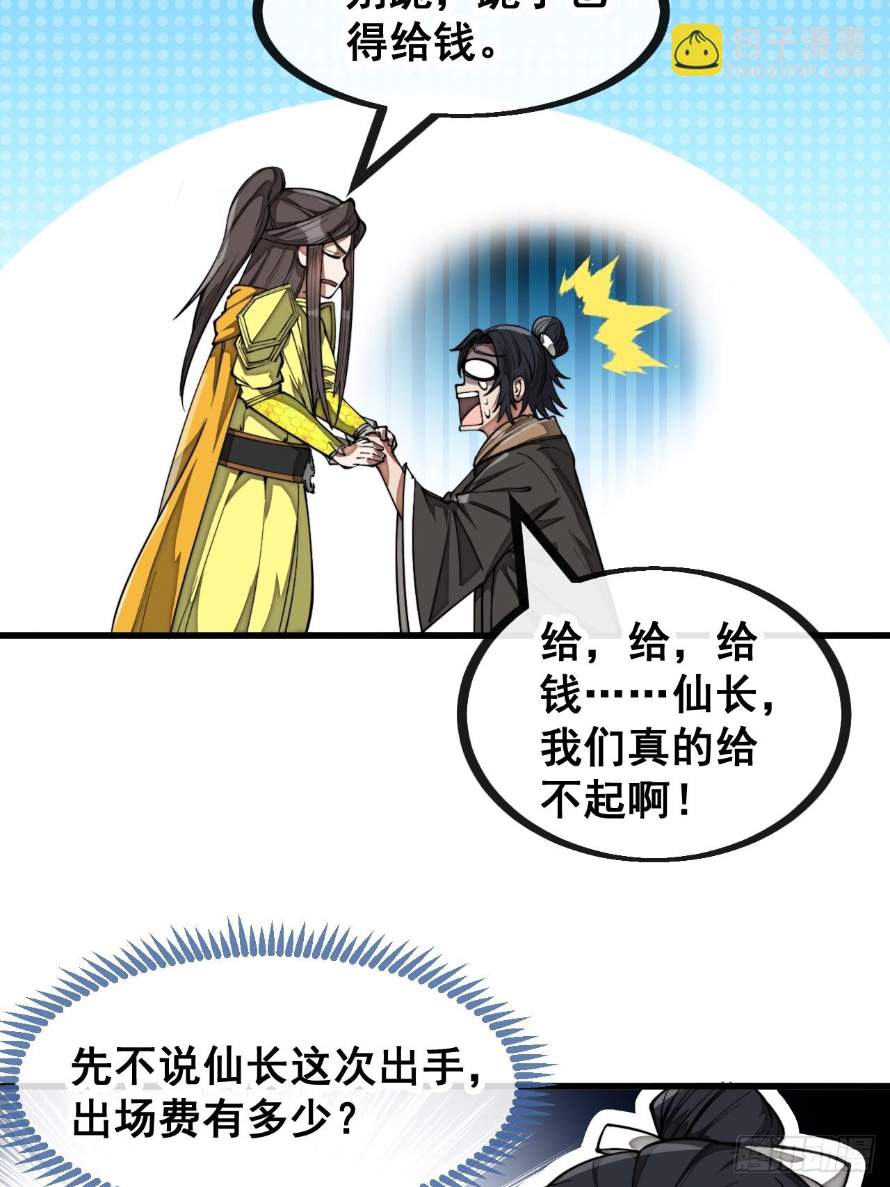 第一百三十五话：本尊一定吸干你29