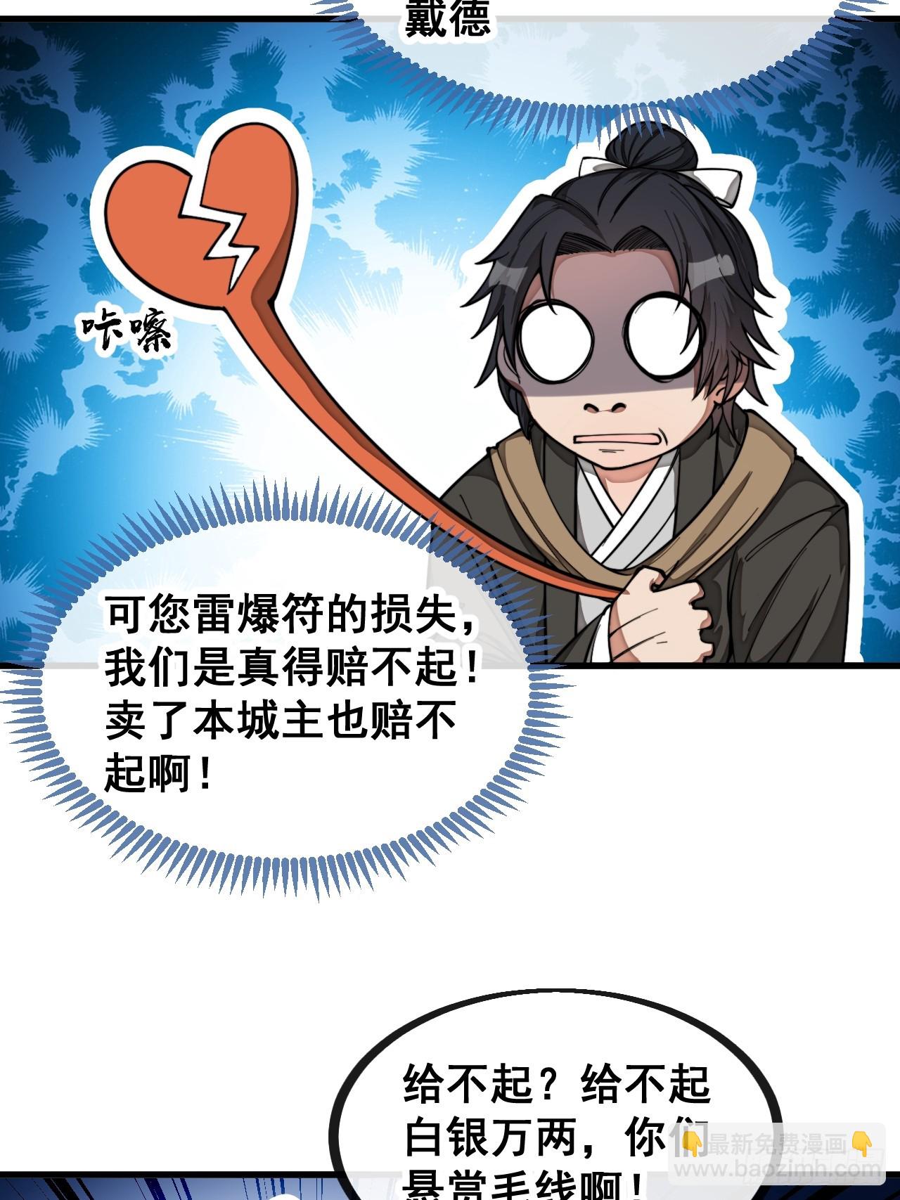第一百三十五话：本尊一定吸干你31