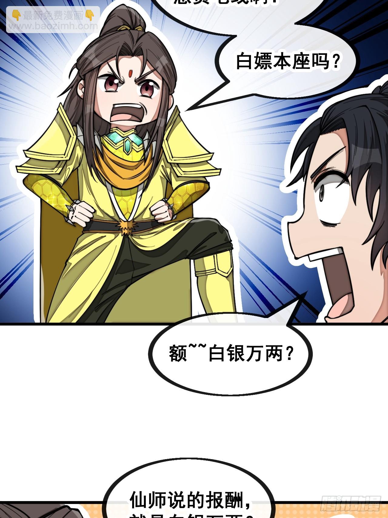 第一百三十五话：本尊一定吸干你32