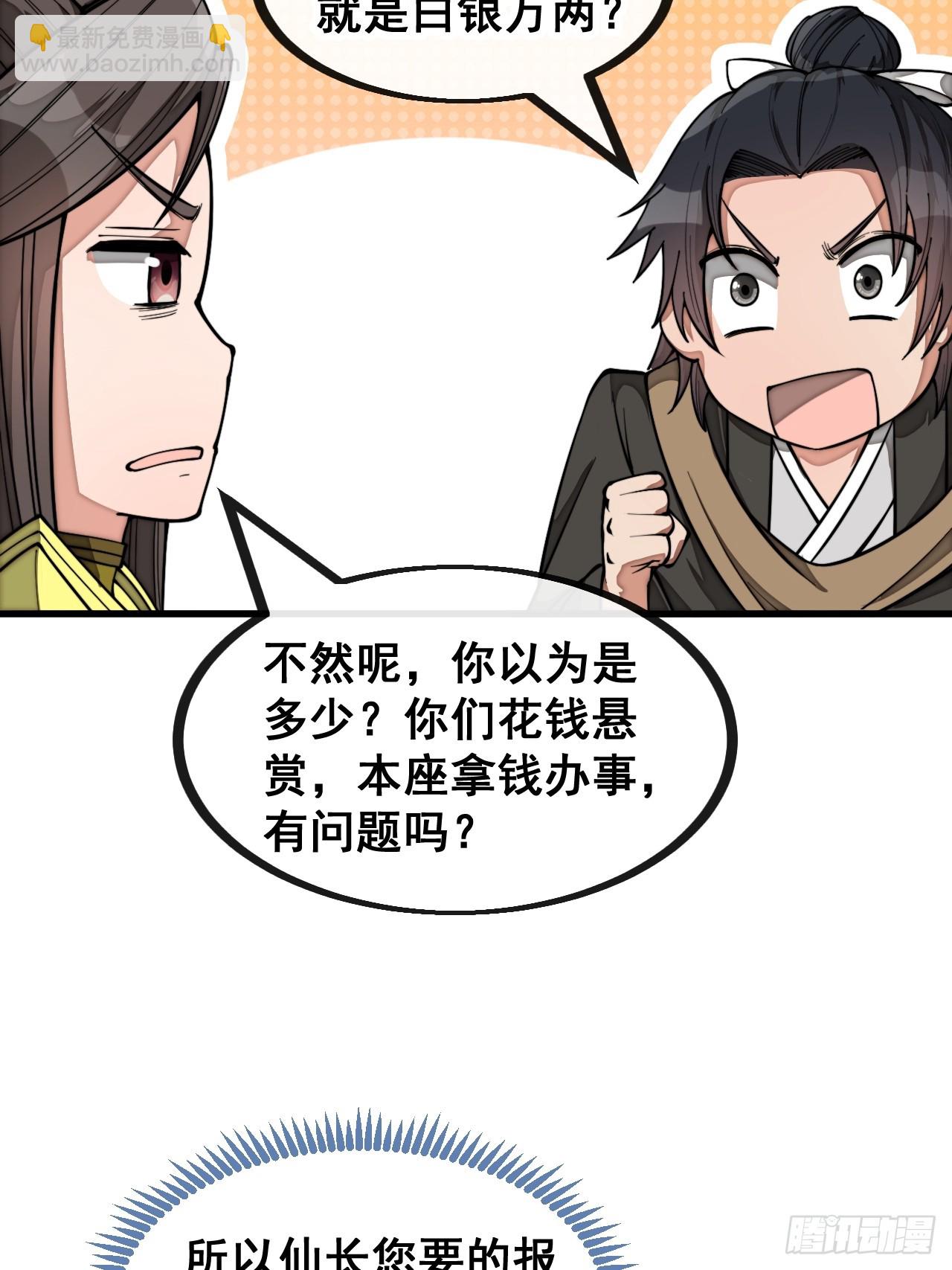 第一百三十五话：本尊一定吸干你33
