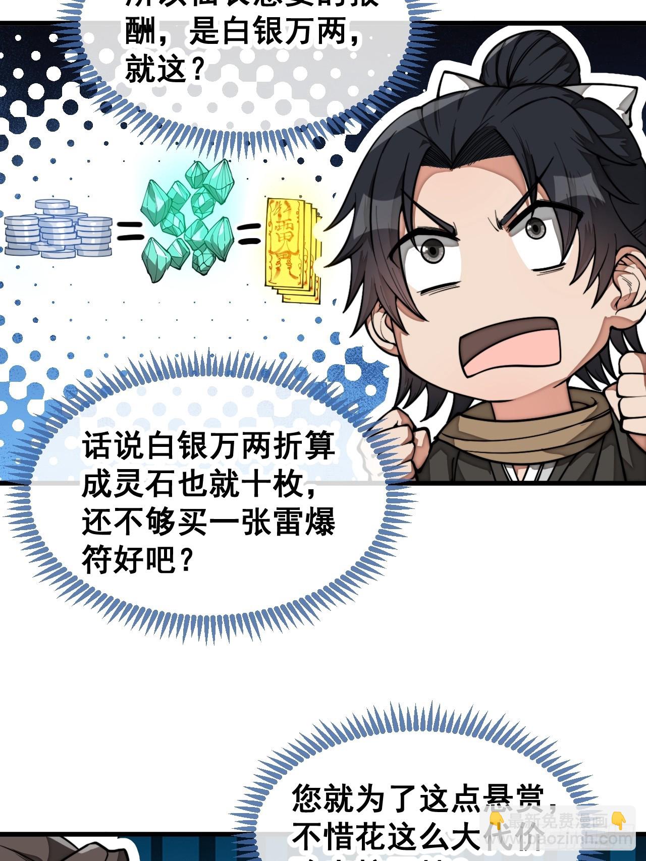 第一百三十五话：本尊一定吸干你34