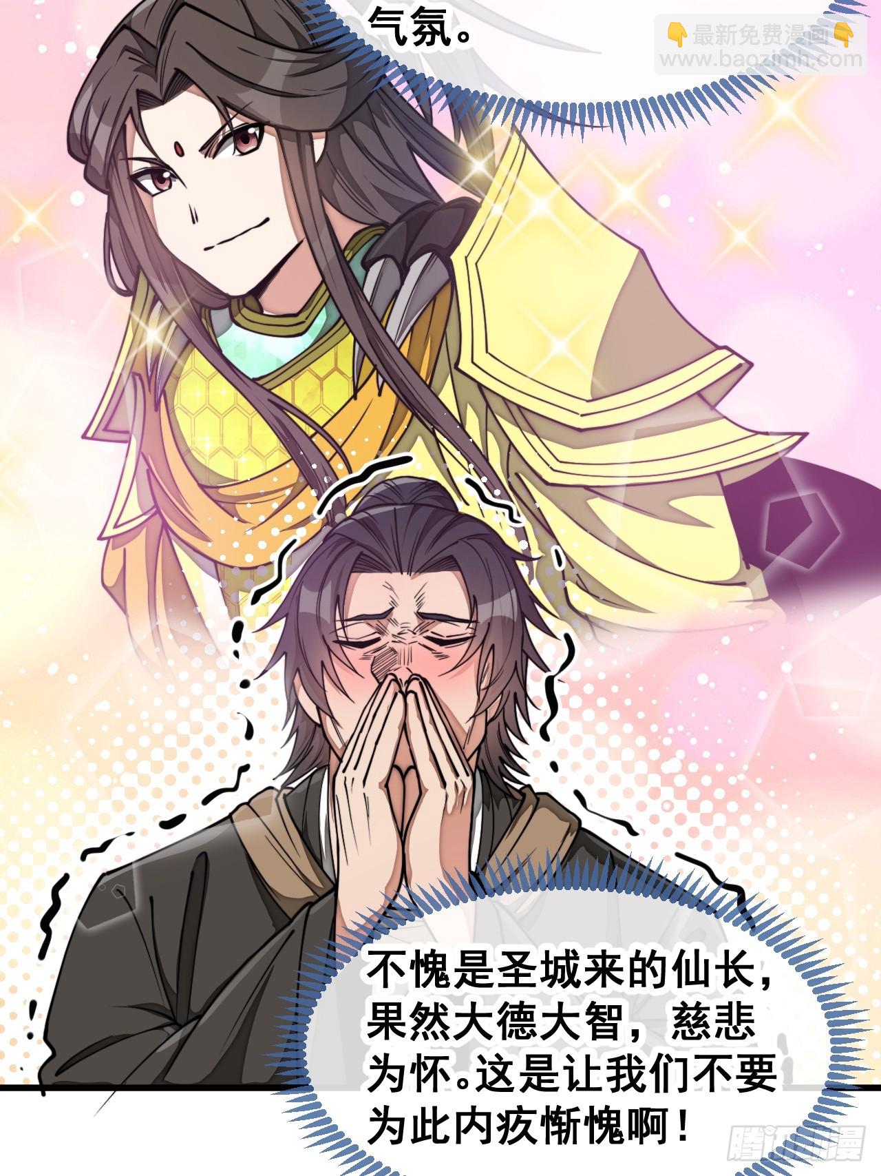 第一百三十五话：本尊一定吸干你36