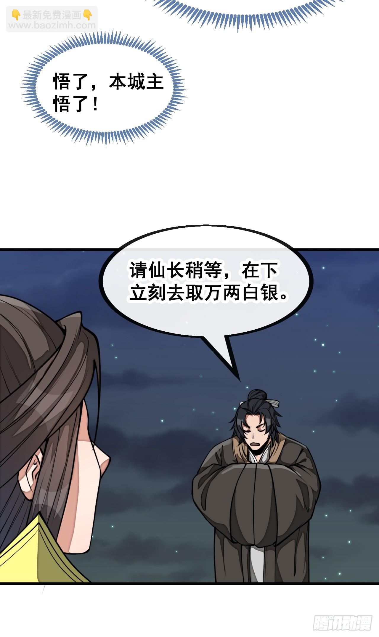 第一百三十五话：本尊一定吸干你37
