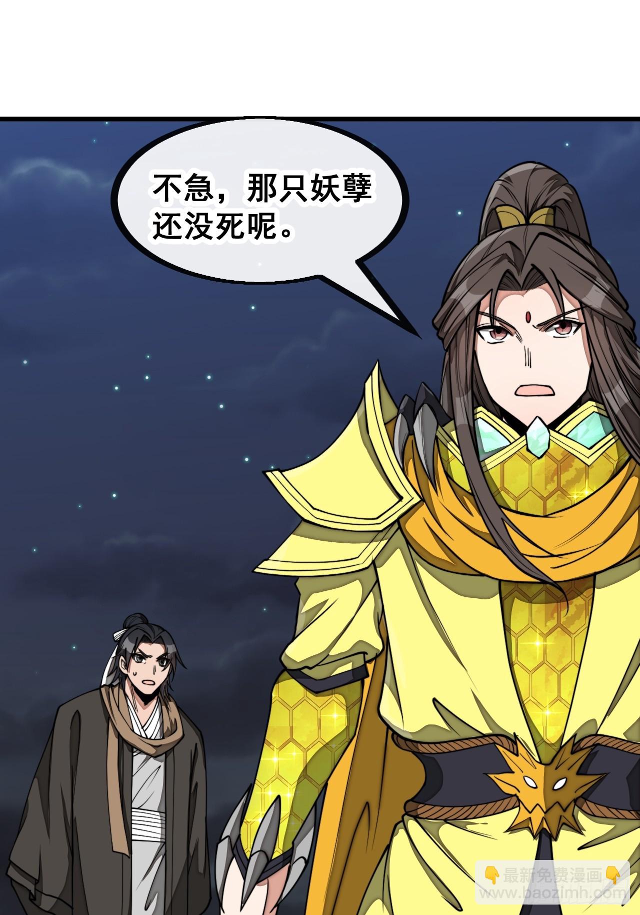 第一百三十五话：本尊一定吸干你38
