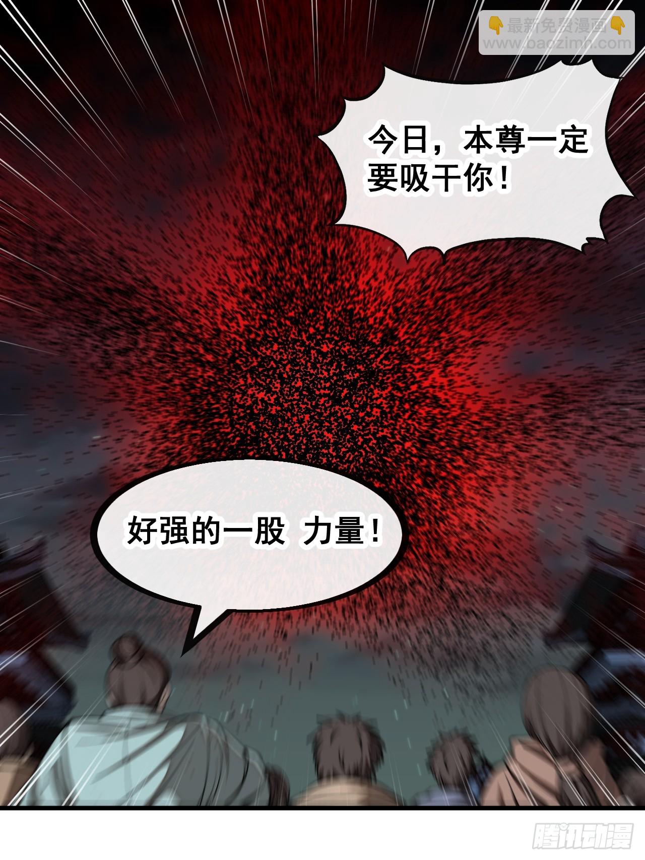 第一百三十五话：本尊一定吸干你4