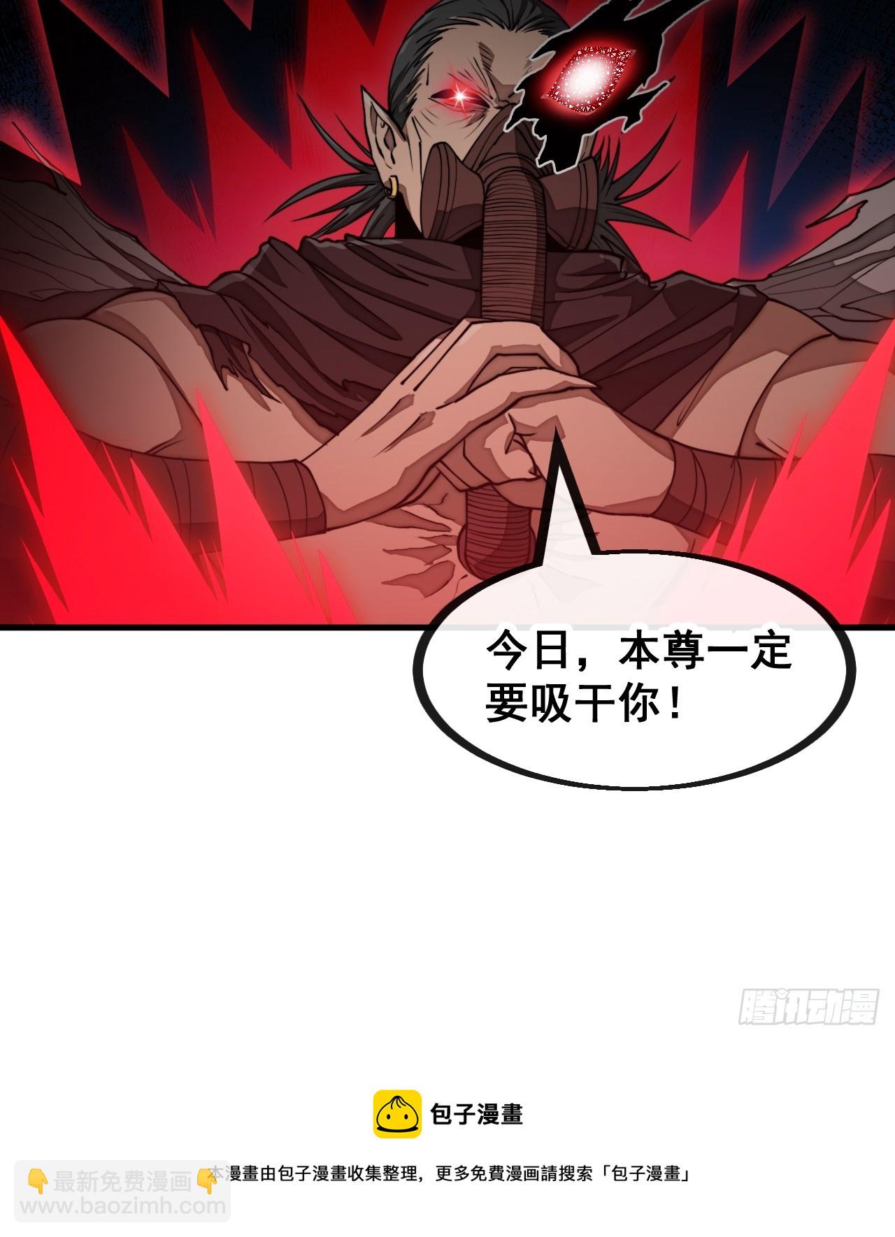 第一百三十五话：本尊一定吸干你42