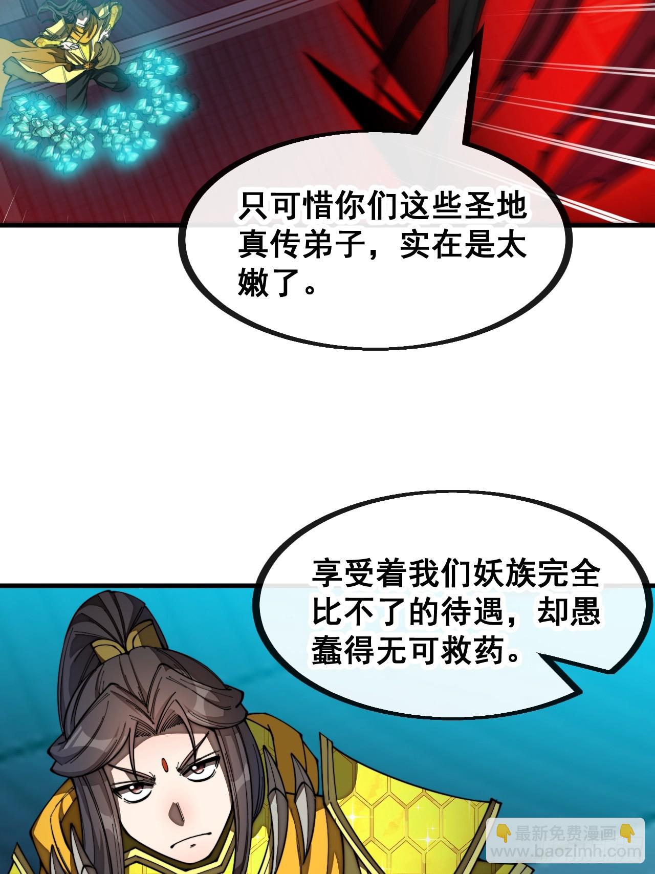 第一百三十五话：本尊一定吸干你8