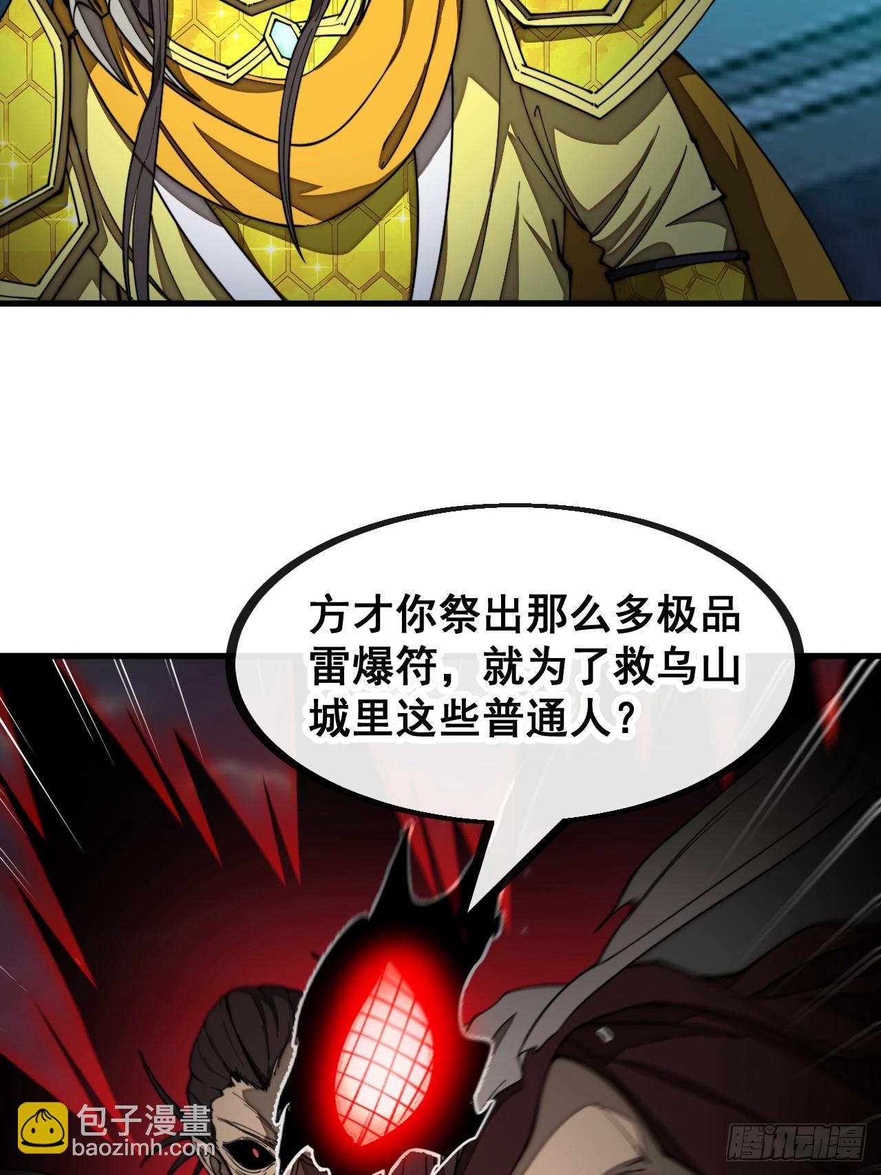 第一百三十五话：本尊一定吸干你9