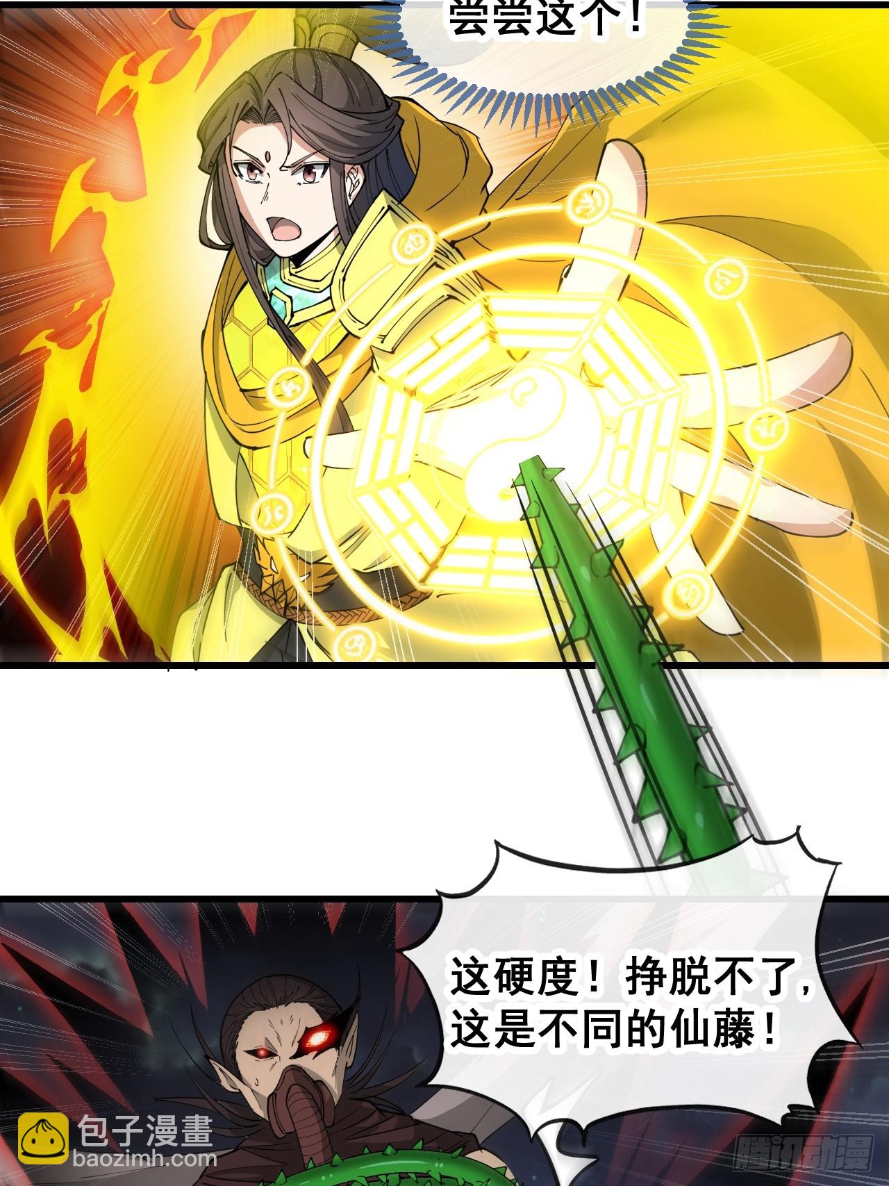第一百三十六话：看谁吸干谁！20