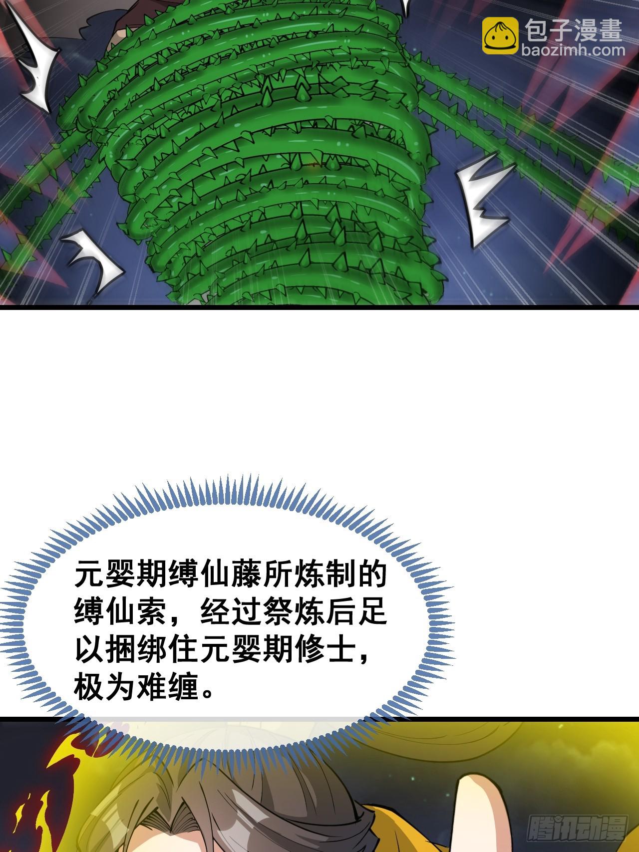 第一百三十六话：看谁吸干谁！21