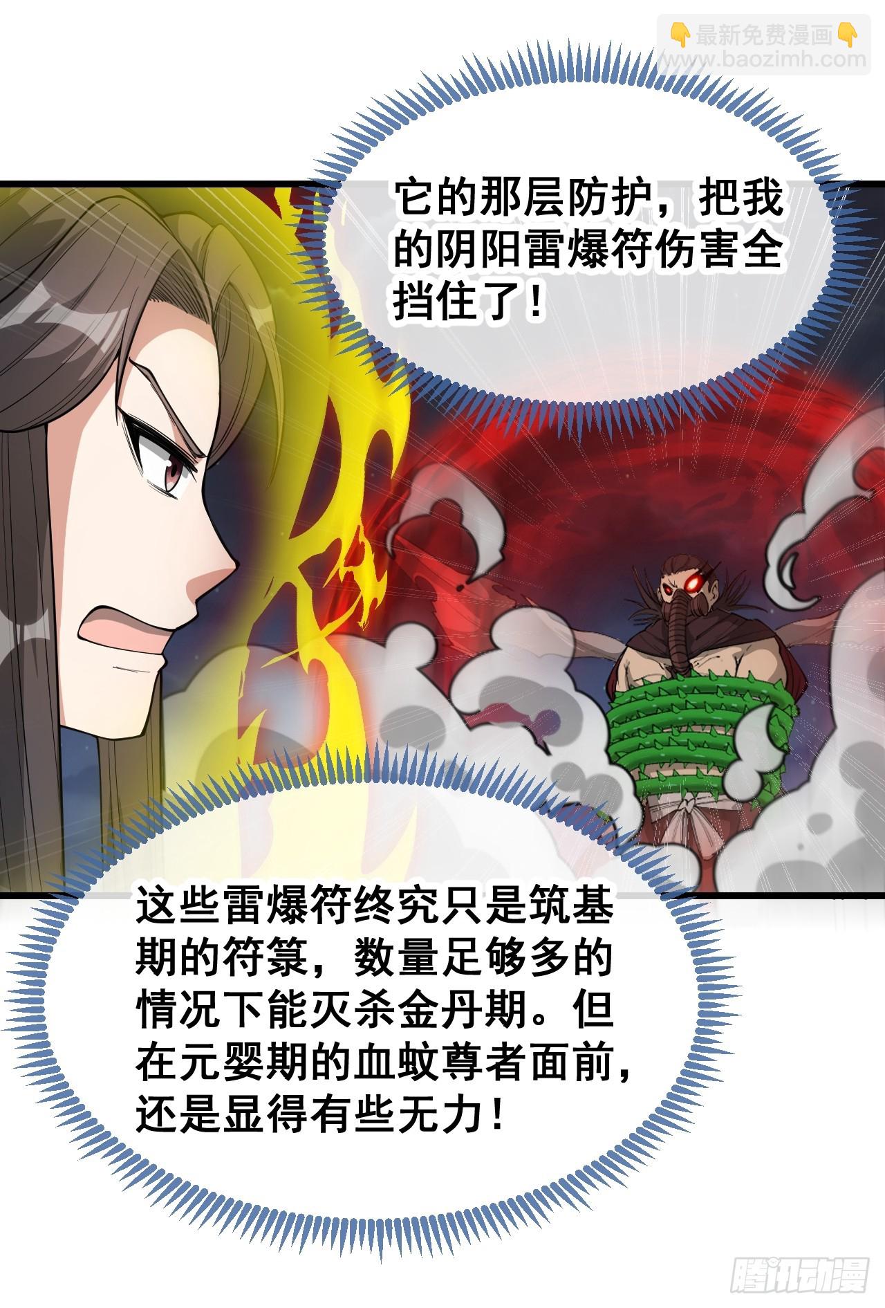 第一百三十六话：看谁吸干谁！26