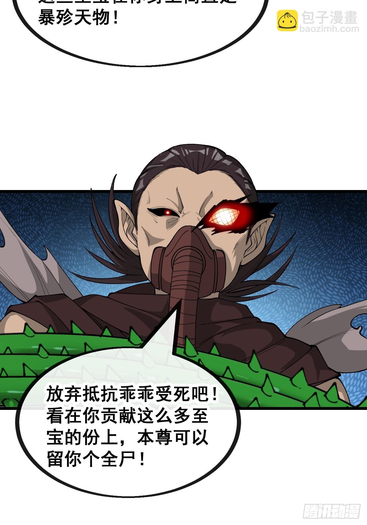 第一百三十六话：看谁吸干谁！28
