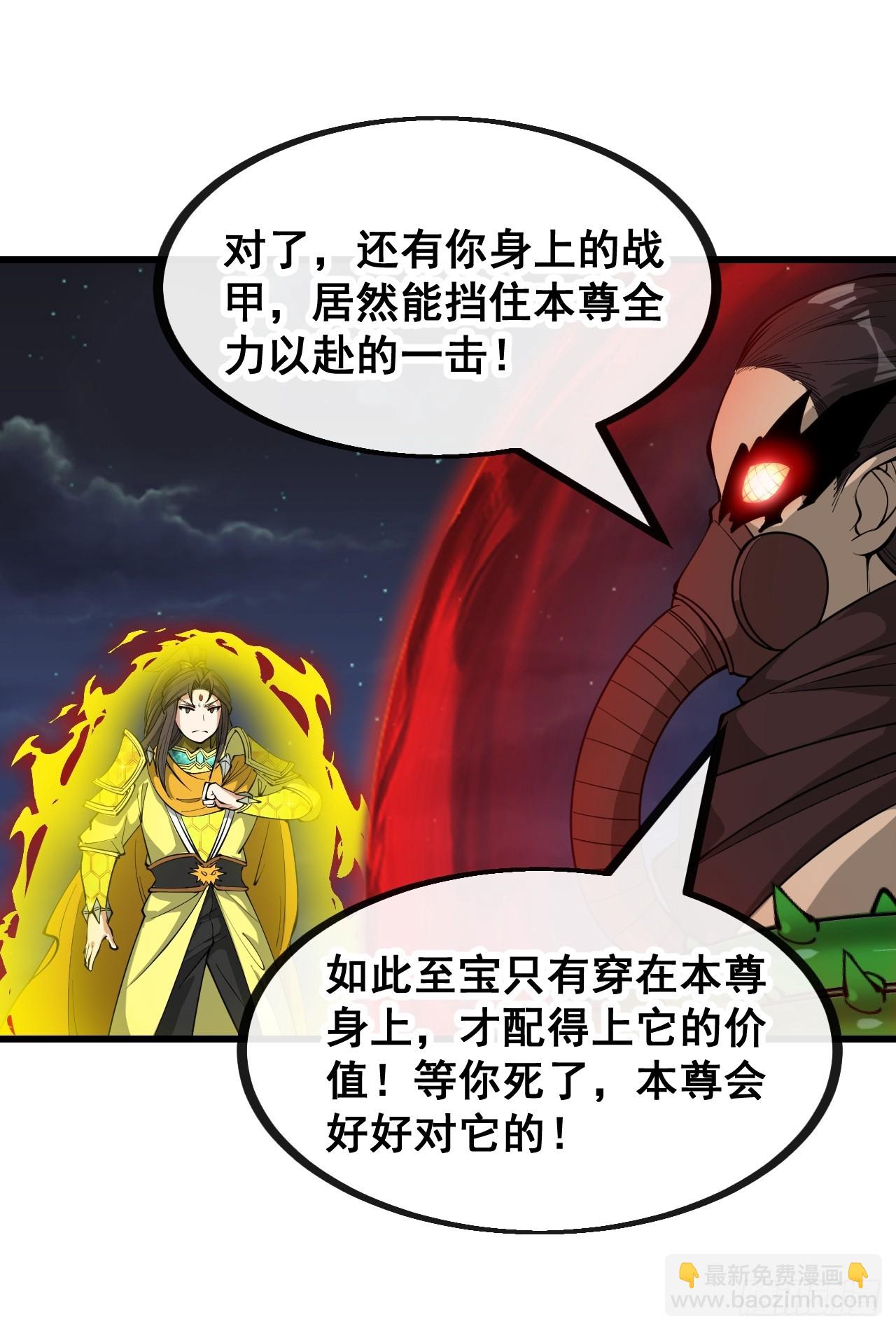 第一百三十六话：看谁吸干谁！29