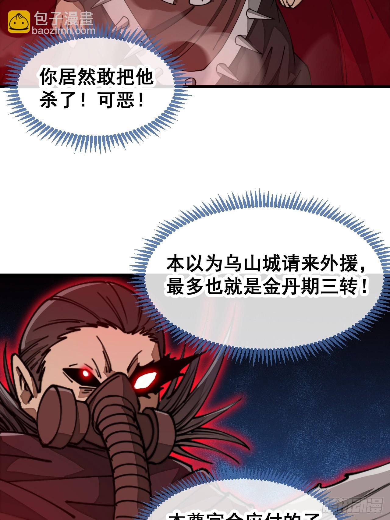 第一百三十六话：看谁吸干谁！3