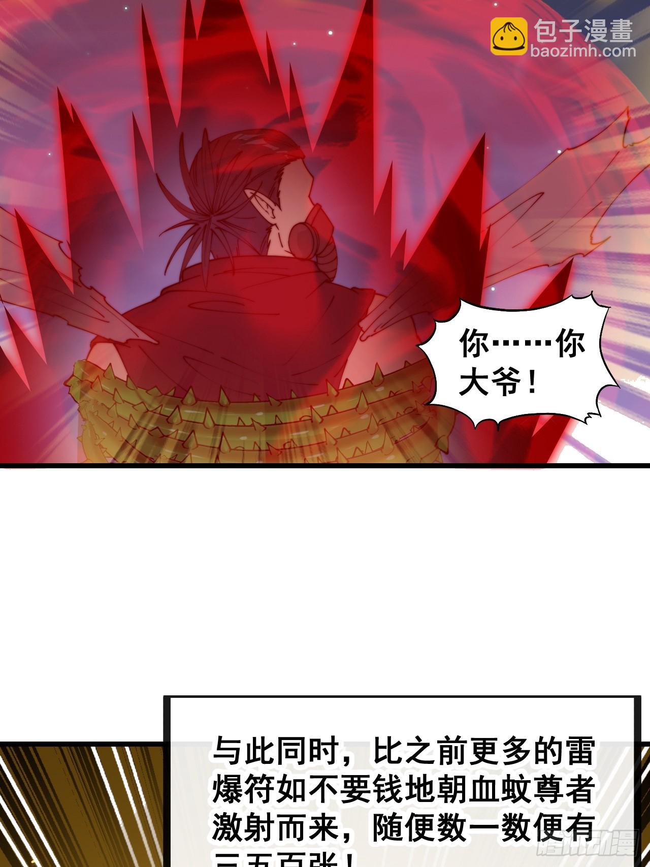第一百三十六话：看谁吸干谁！34