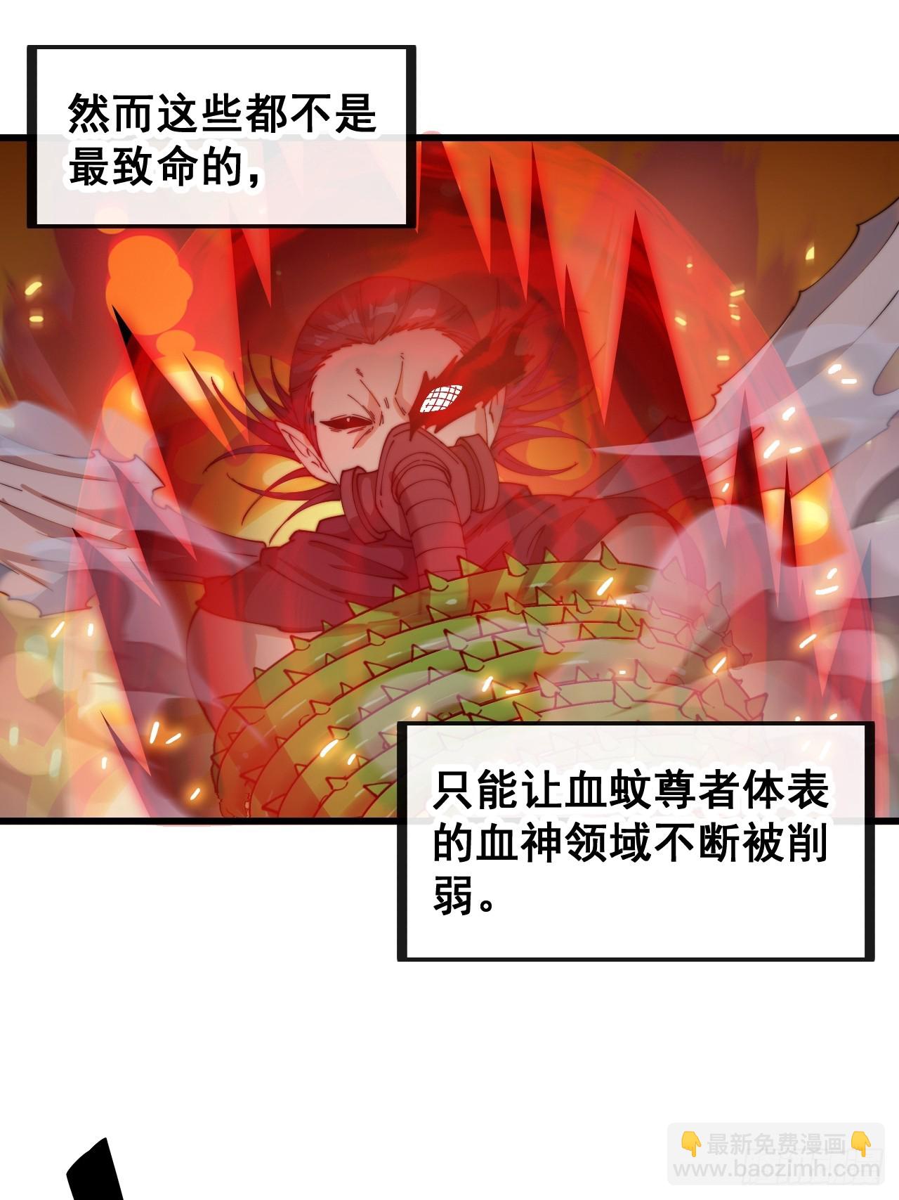 第一百三十六话：看谁吸干谁！36