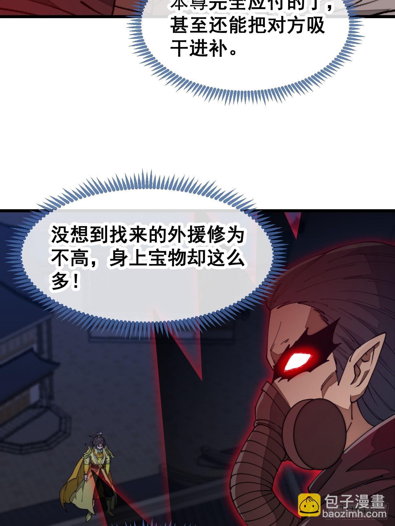 第一百三十六话：看谁吸干谁！4