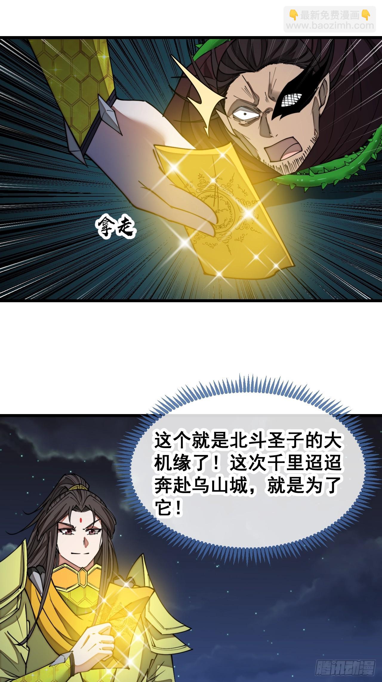 第一百三十六话：看谁吸干谁！43