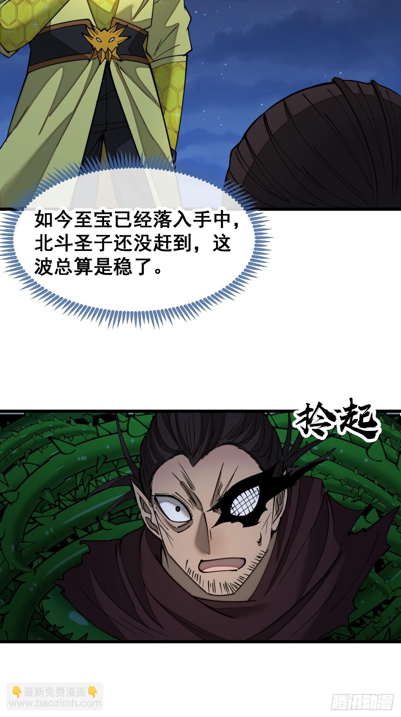 第一百三十六话：看谁吸干谁！44