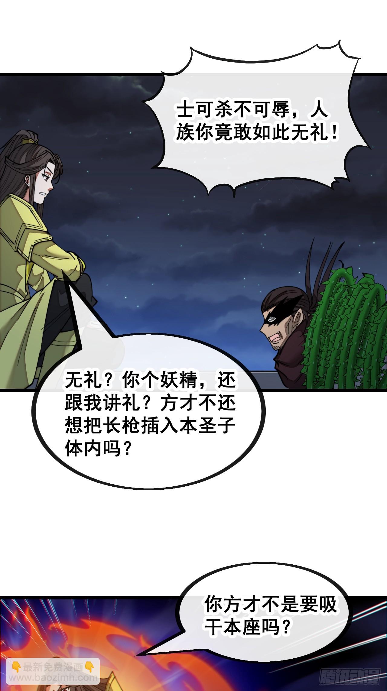 第一百三十六话：看谁吸干谁！45