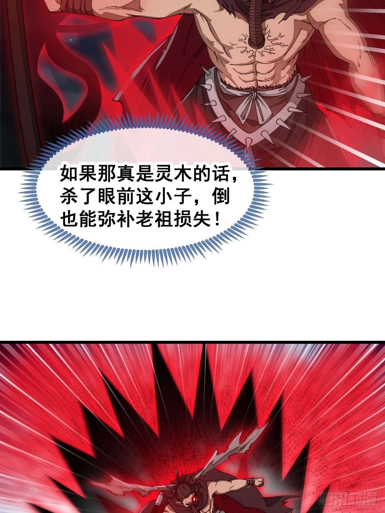 第一百三十六话：看谁吸干谁！7