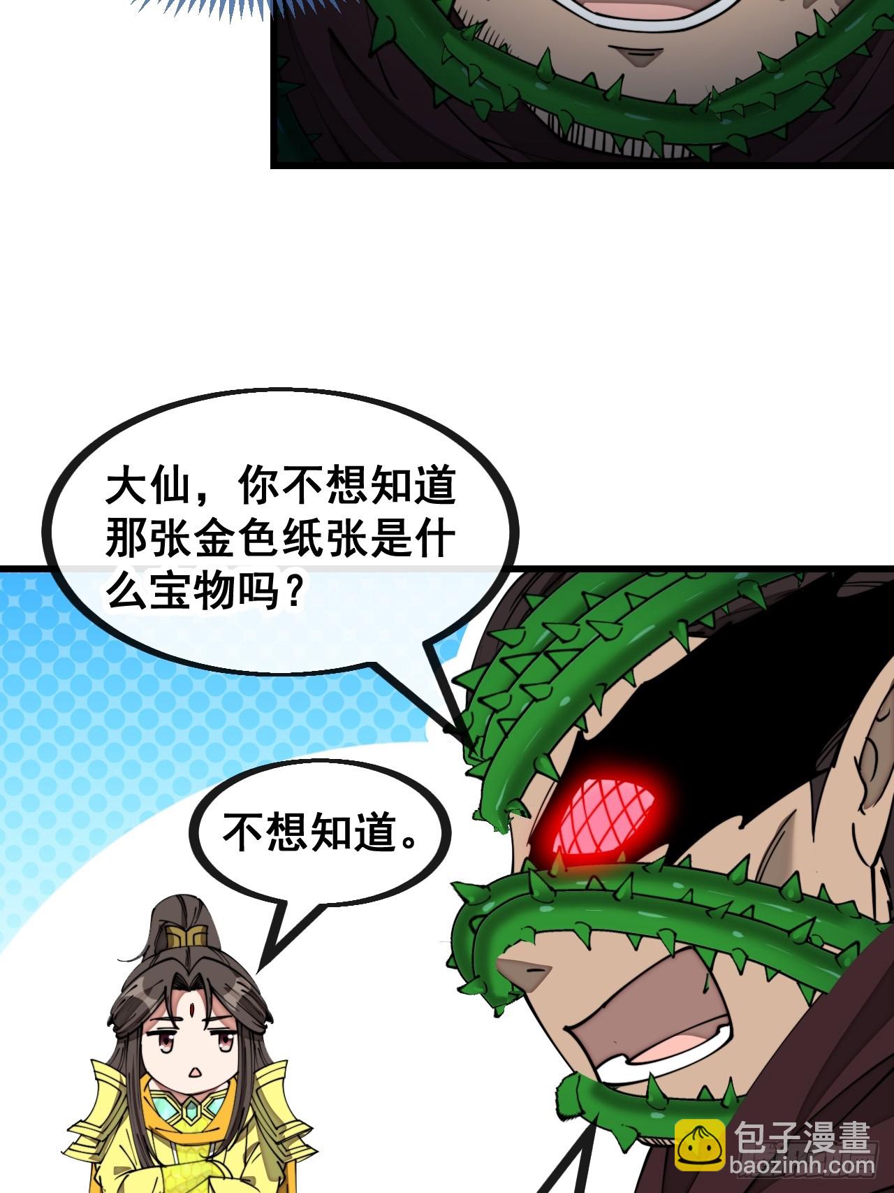 第一百三十七话：行车不规范28