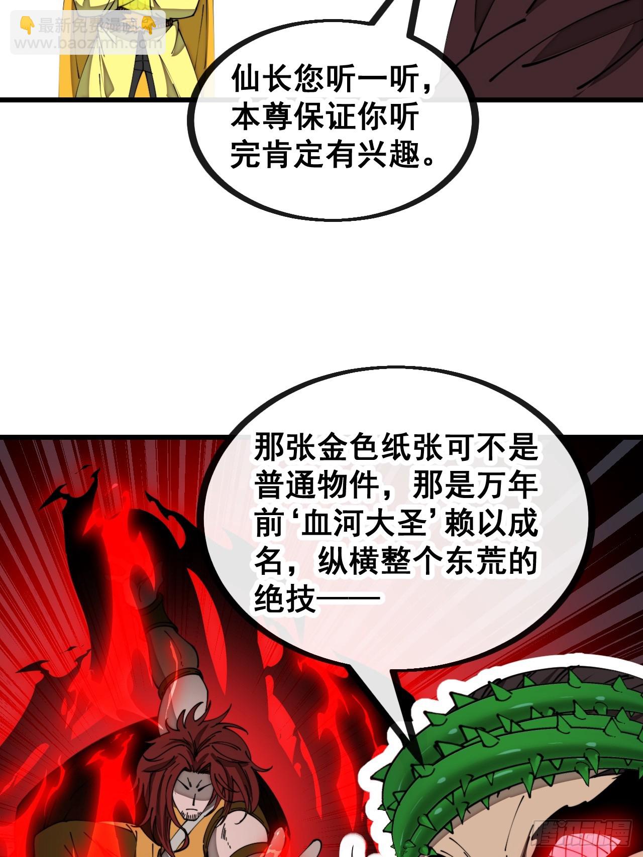 第一百三十七话：行车不规范29