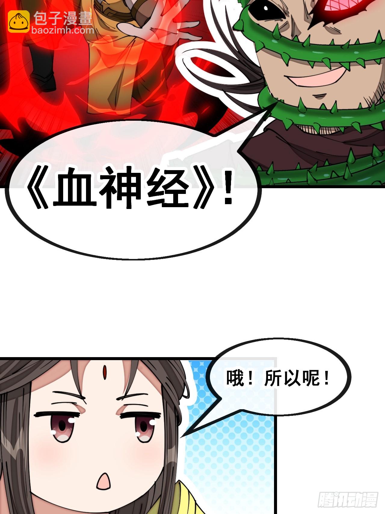 第一百三十七话：行车不规范30