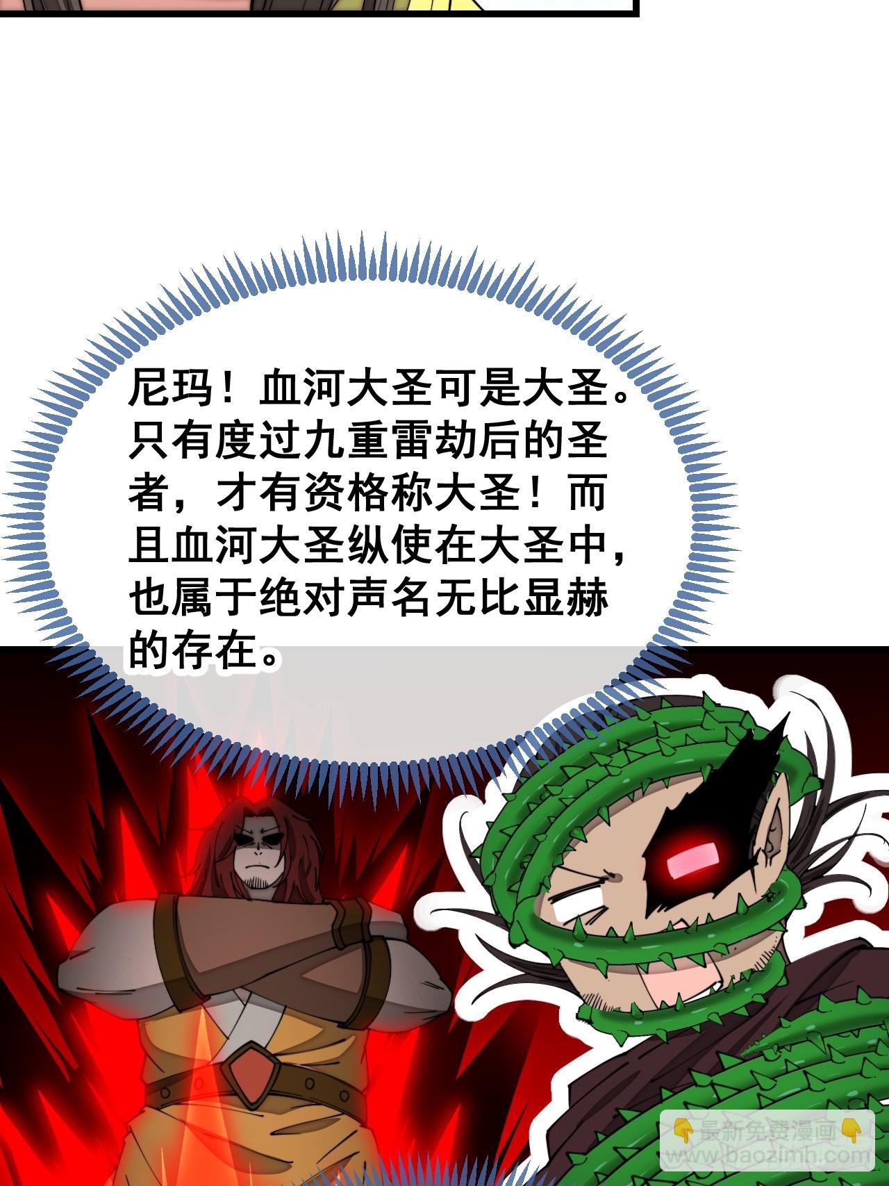 第一百三十七话：行车不规范31