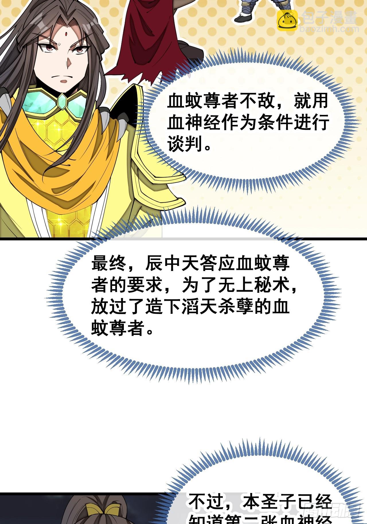 第一百三十七话：行车不规范38
