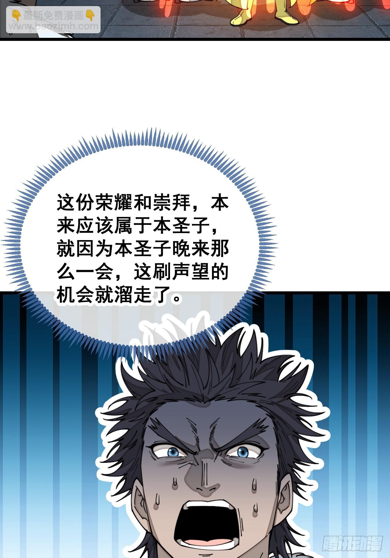 第一百三十八话：北斗圣子也裂了11