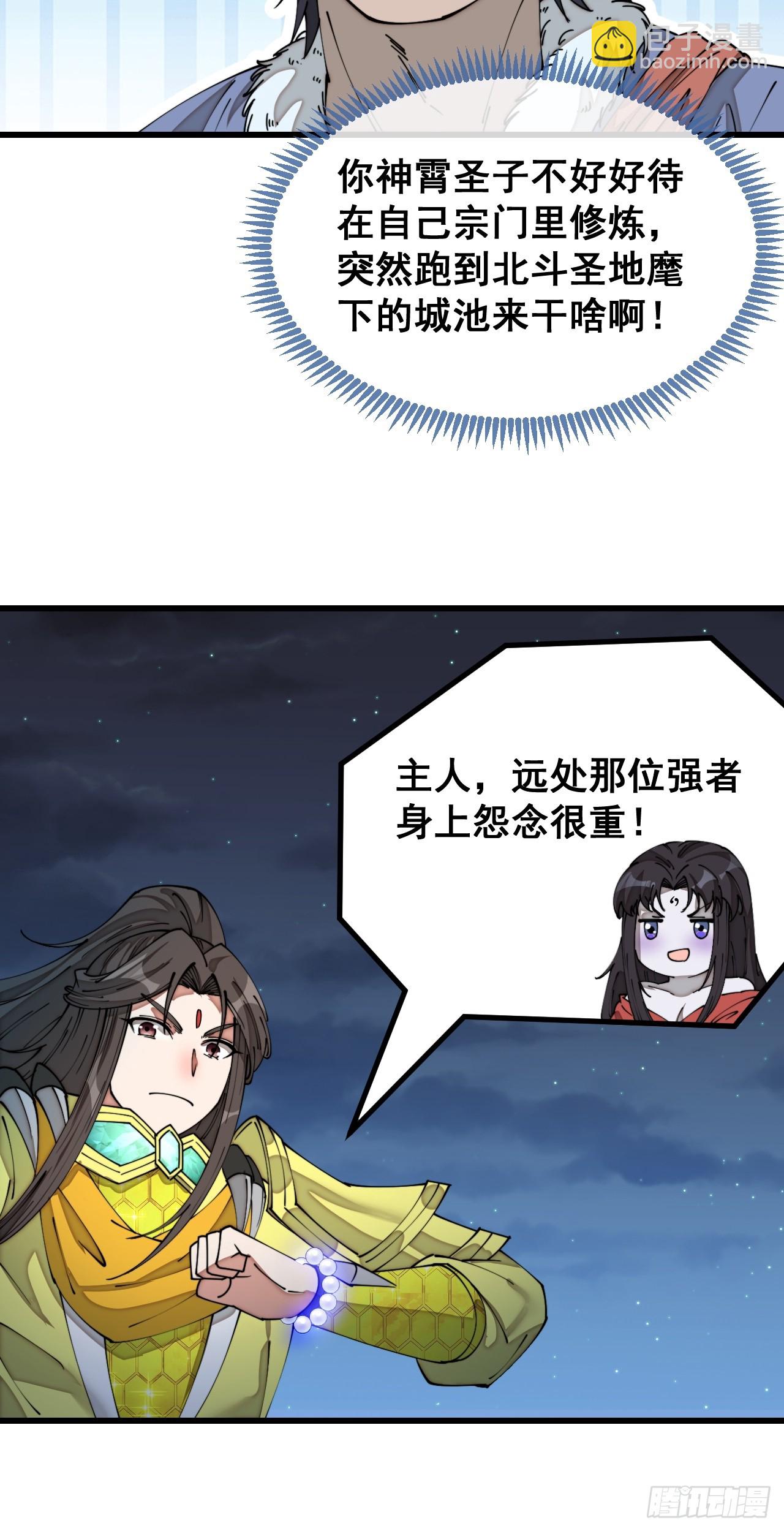 第一百三十八话：北斗圣子也裂了12