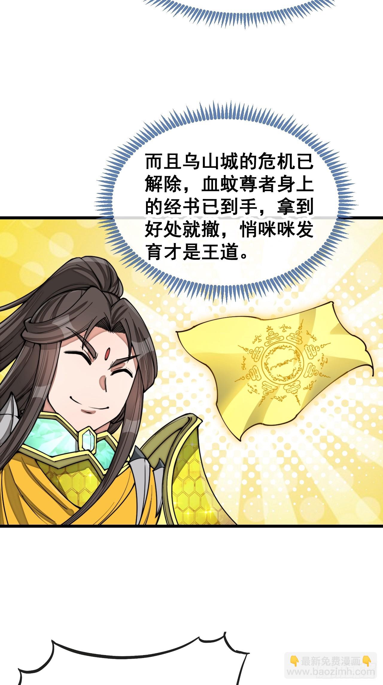 第一百三十八话：北斗圣子也裂了14
