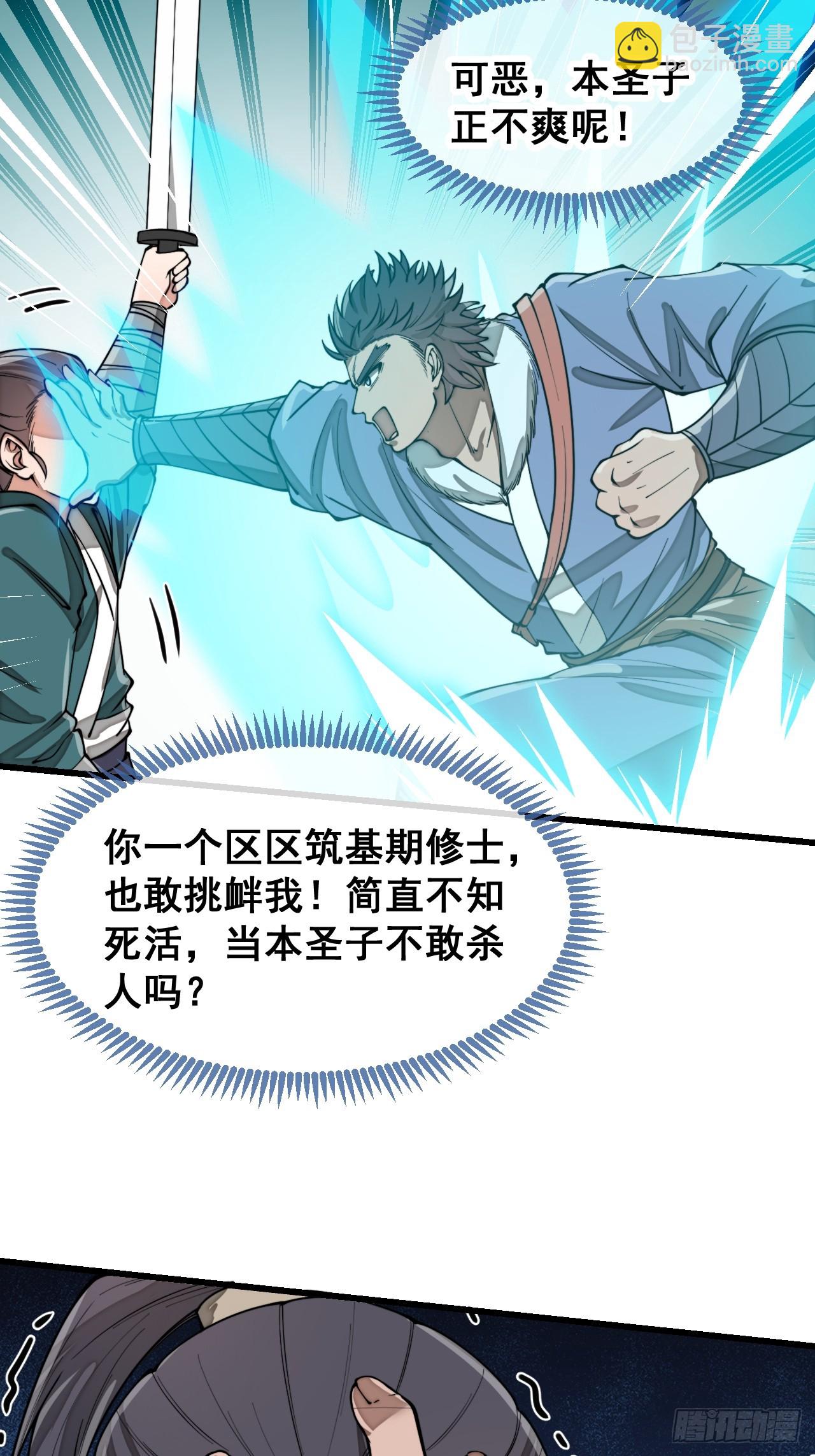 第一百三十八话：北斗圣子也裂了18