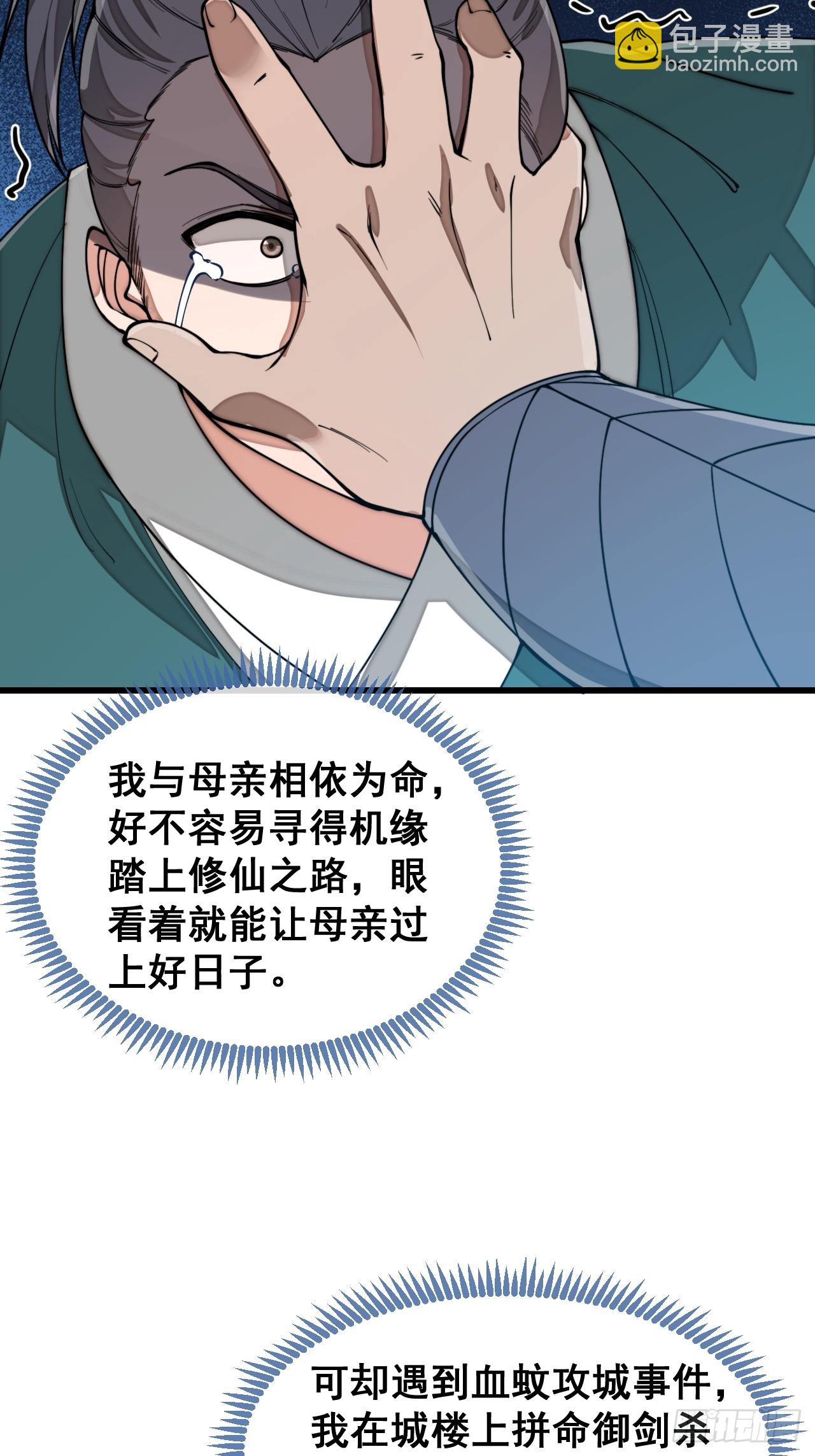 第一百三十八话：北斗圣子也裂了19