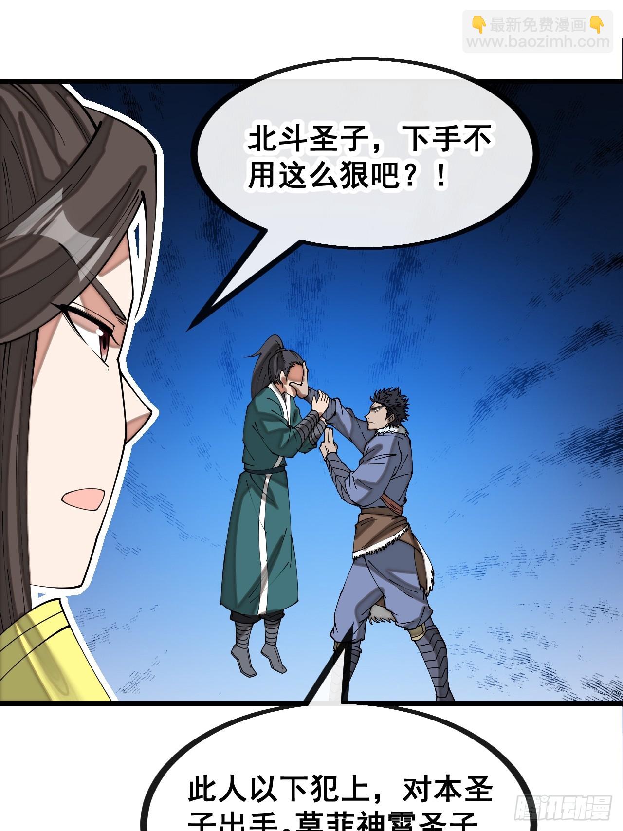 第一百三十八话：北斗圣子也裂了25