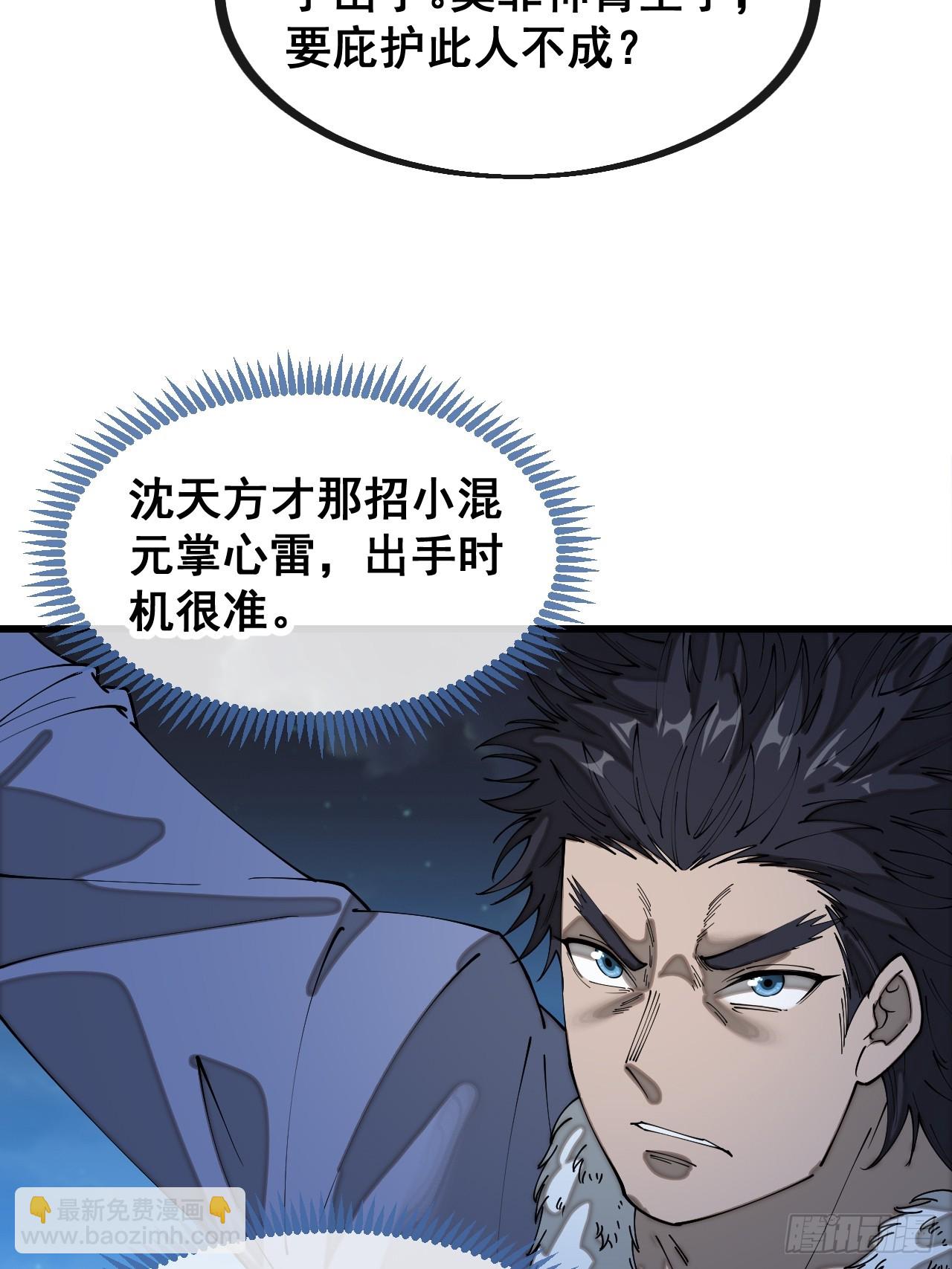 第一百三十八话：北斗圣子也裂了26